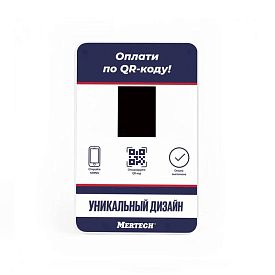 Mertech NFC терминал оплаты СБП (с нанесением вашего дизайна) Mertech NFC терминал оплаты СБП (с нанесением вашего дизайна)