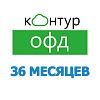 Код активации Контур ОФД на 36 месяцев Код активации Контур ОФД на 36 месяцев