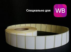 Термоэтикетки ЭКО 58х40 мм, 700 шт./рул. для Wildberries