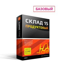 ПО Клеверенс Mobile SMARTS Магазин 15 ПРОДУКТОВЫЙ для 1С
