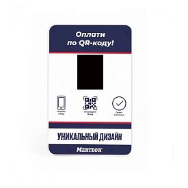 Mertech дисплей QR-кодов для СБП (индивидуальный дизайн)