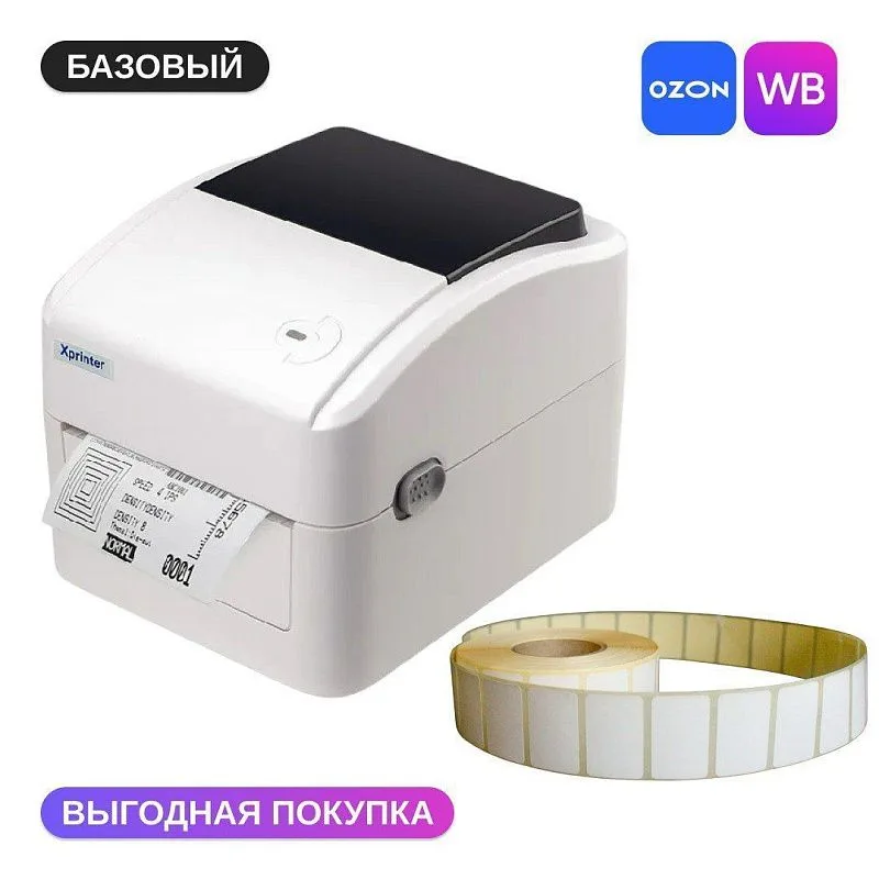 Комплект для OZON и WB Базовый 2 для термопечати Комплект для OZON и WB Базовый 2 для термопечати