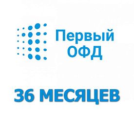 Код активации Первый ОФД на 36 месяцев
