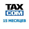Код активации ТаксКОМ ОФД на 15 месяцев Код активации ТаксКОМ ОФД на 15 месяцев