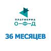 Код активации Платформа ОФД 36 месяцев Код активации Платформа ОФД 36 месяцев