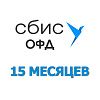Код активации Сбис ОФД на 15 месяцев