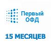 Код активации Первый ОФД на 15 месяцев Код активации Первый ОФД на 15 месяцев