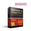 ПО Mobile SMARTS Магазин 15 ПРОДУКТОВЫЙ для «1С:УНФ 1.6» (Клеверенс) ПО Mobile SMARTS Магазин 15 ПРОДУКТОВЫЙ для «1С:УНФ 1.6» (Клеверенс)