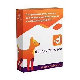DataMobile Доставка Pro